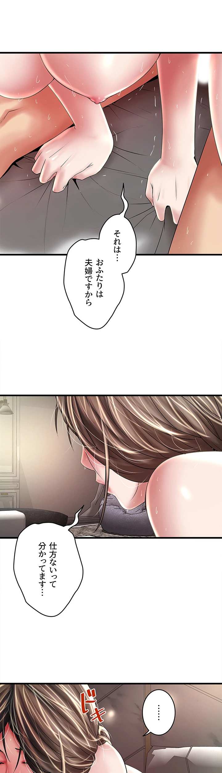 なんでもヤれる藤野さん - Page 10